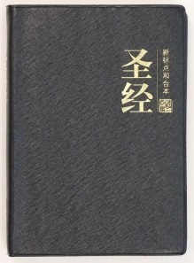 CUNPSS62PL Chi Simplified PV Black