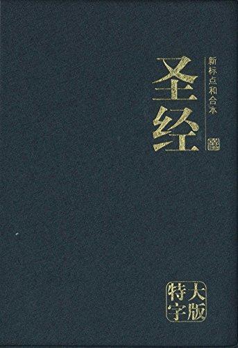 CUNPSS83PL Chi Simplified Giant-Black