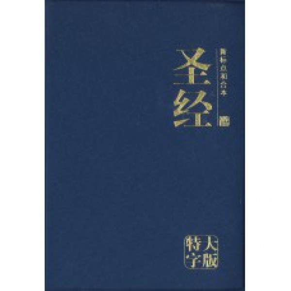 CUNPSS83PL Chi Simplified Giant-Blue