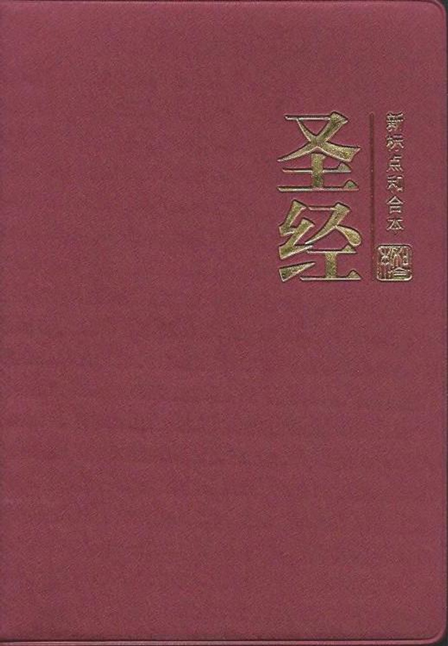 CUNPSS62PL Chi Simplified PV Burgundy