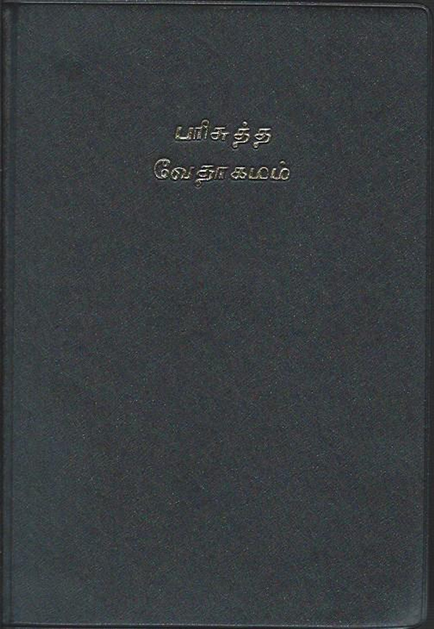Tamil Bible (OV42PL)