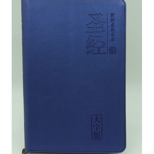 CUNPSS75Z Chi Simplified PU Large Print with Zip Blue