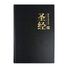 CUNPSS63 Holy Bible HC Black