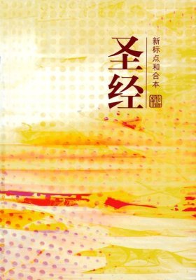 CUNPSS60 Chinese Simplified Script PB