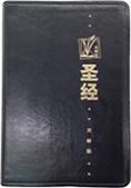 Chinese Life Application Bible (Black Leather Cover, Golden Edge)