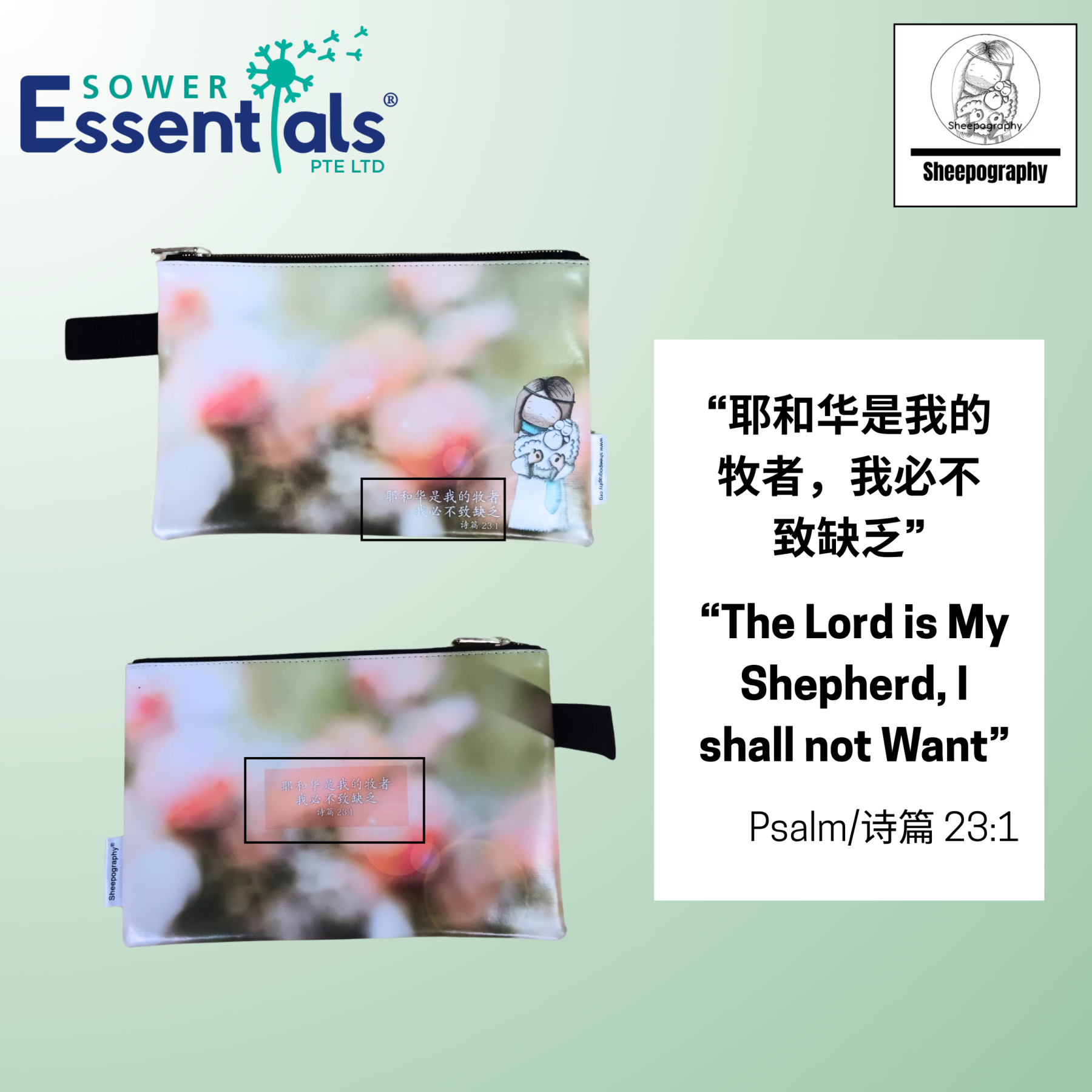 Sheepography Pouch Chinese Small - The Lord is My Shepherd (Psalm 23:1)