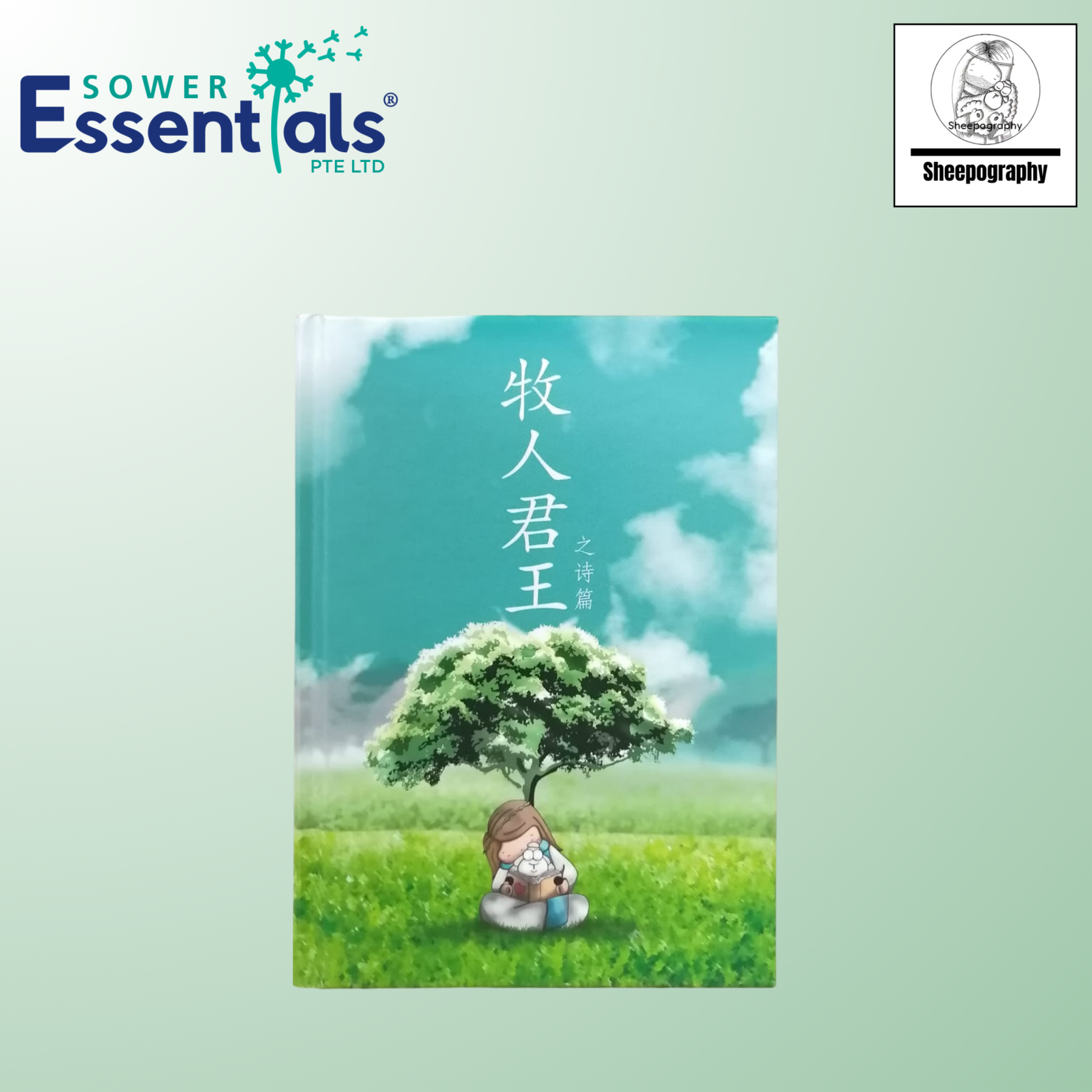 Sheepography - Psalms of the Shepherd King (Chinese) hardcover