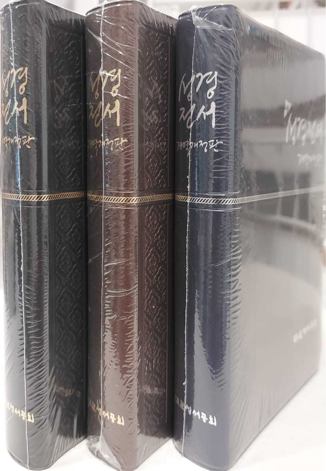 Korean Pearl Vinyl Bible NKR62MN