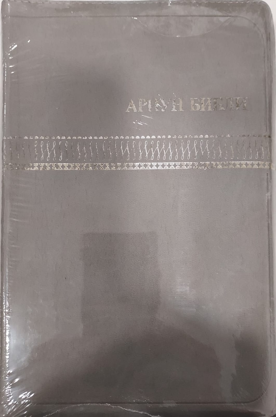 Mongolian Ariun Bible 065GZTI Gray