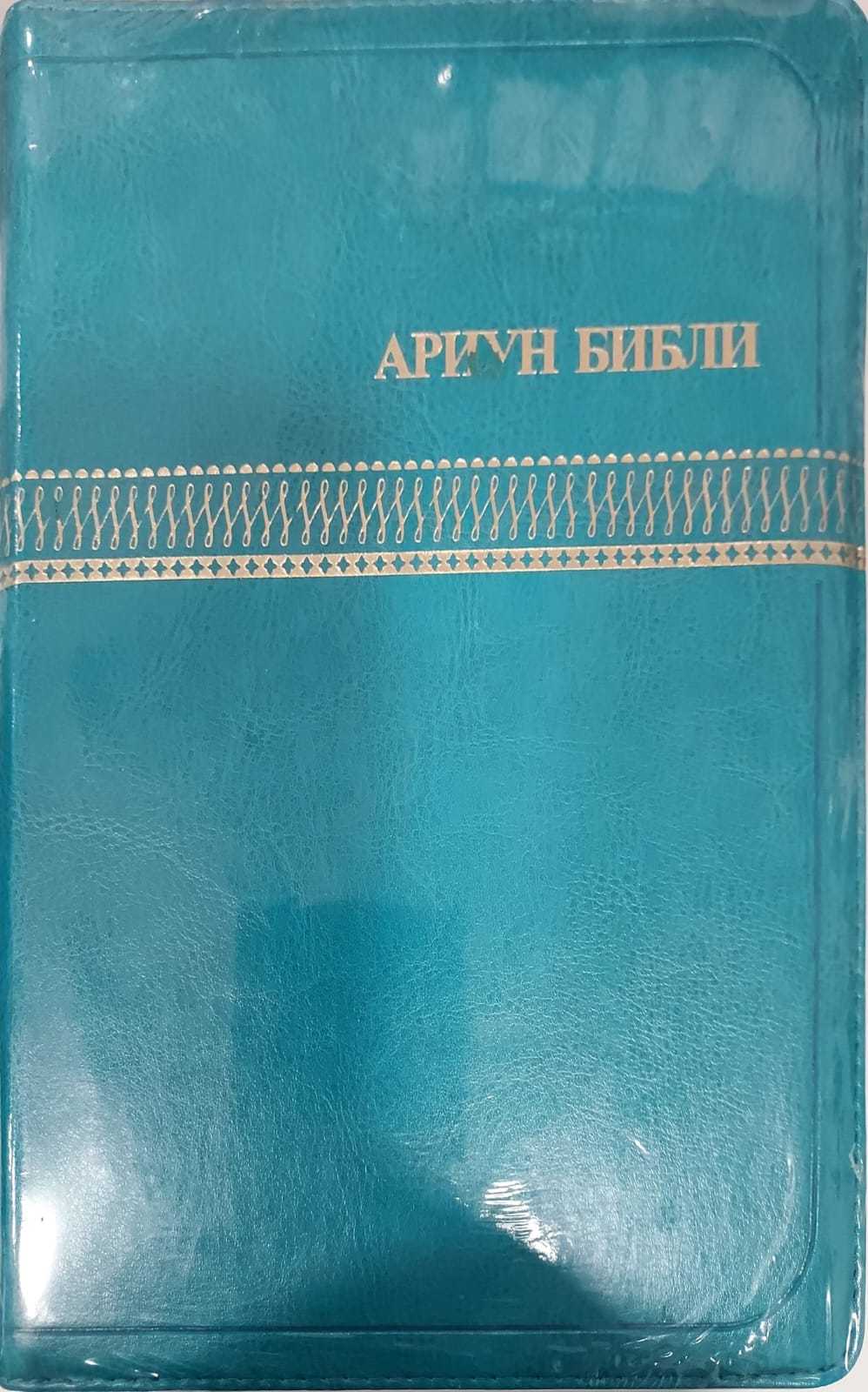 Mongolian Ariun Bible 065GZTI Green