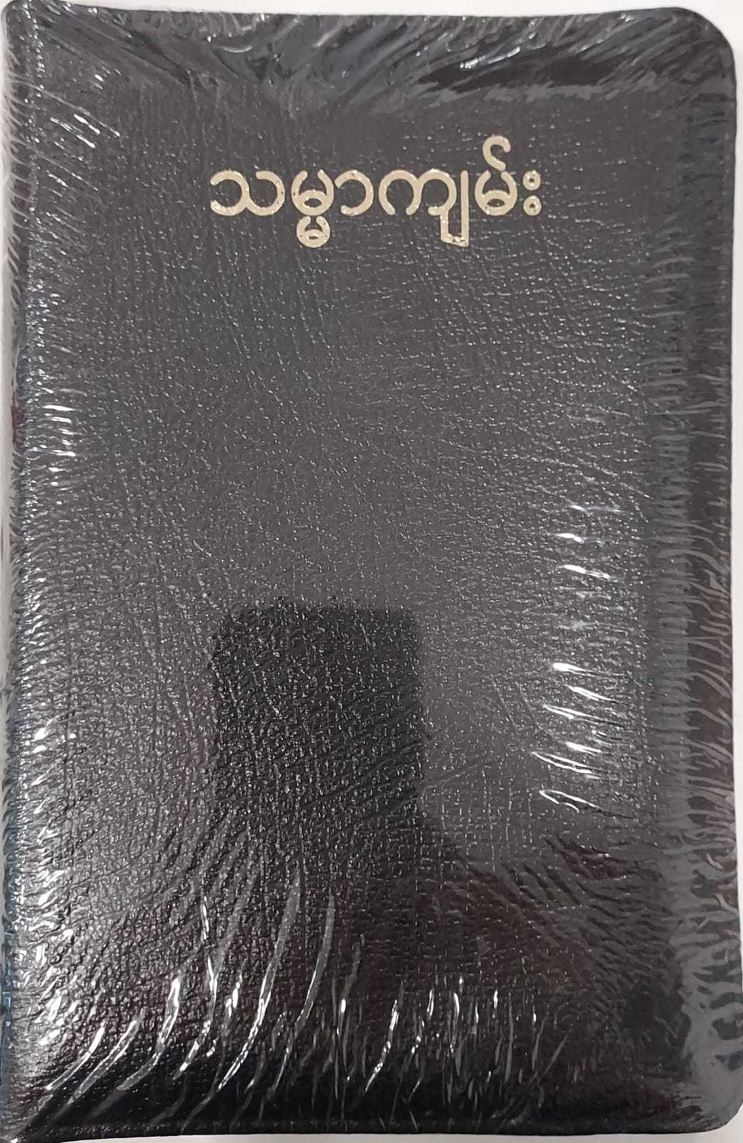 Myanmar Bible JV57Z - Black