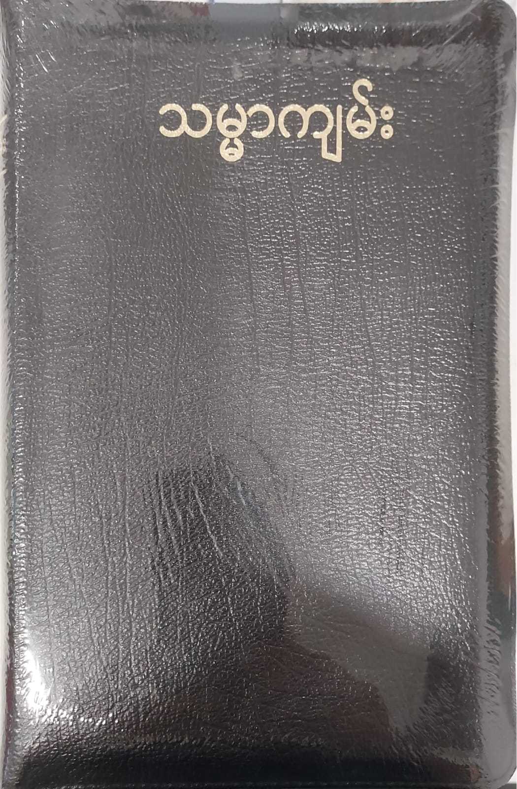 Myanmar Bible JV67Z - Black