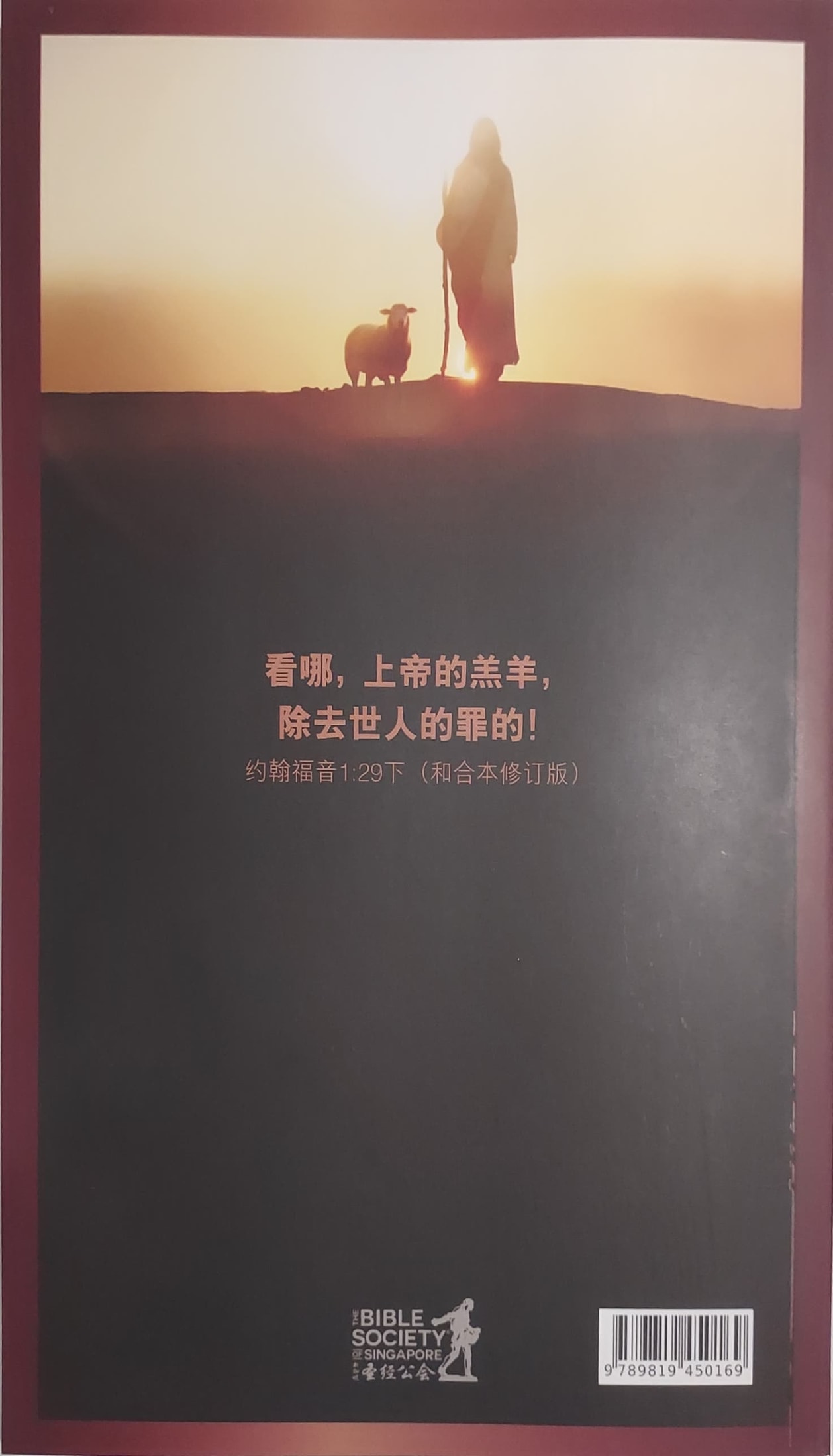 LENT 2026 - Chinese (Large Print)