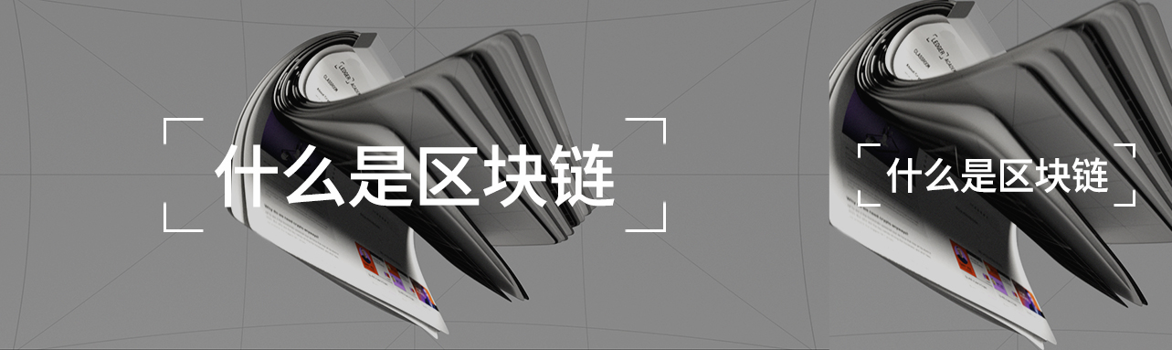 What Is Blockchain?-ShangYi