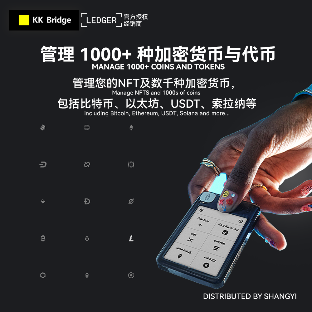 [Pre-Order 11/28][中国大陆]Ledger Nano™ Gen5-ShangYi