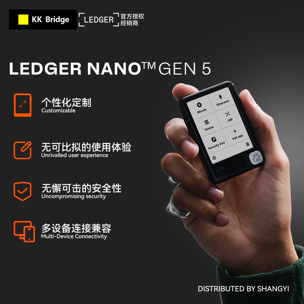 [Pre-Order 11/28][中国大陆]Ledger Nano™ Gen5-ShangYi