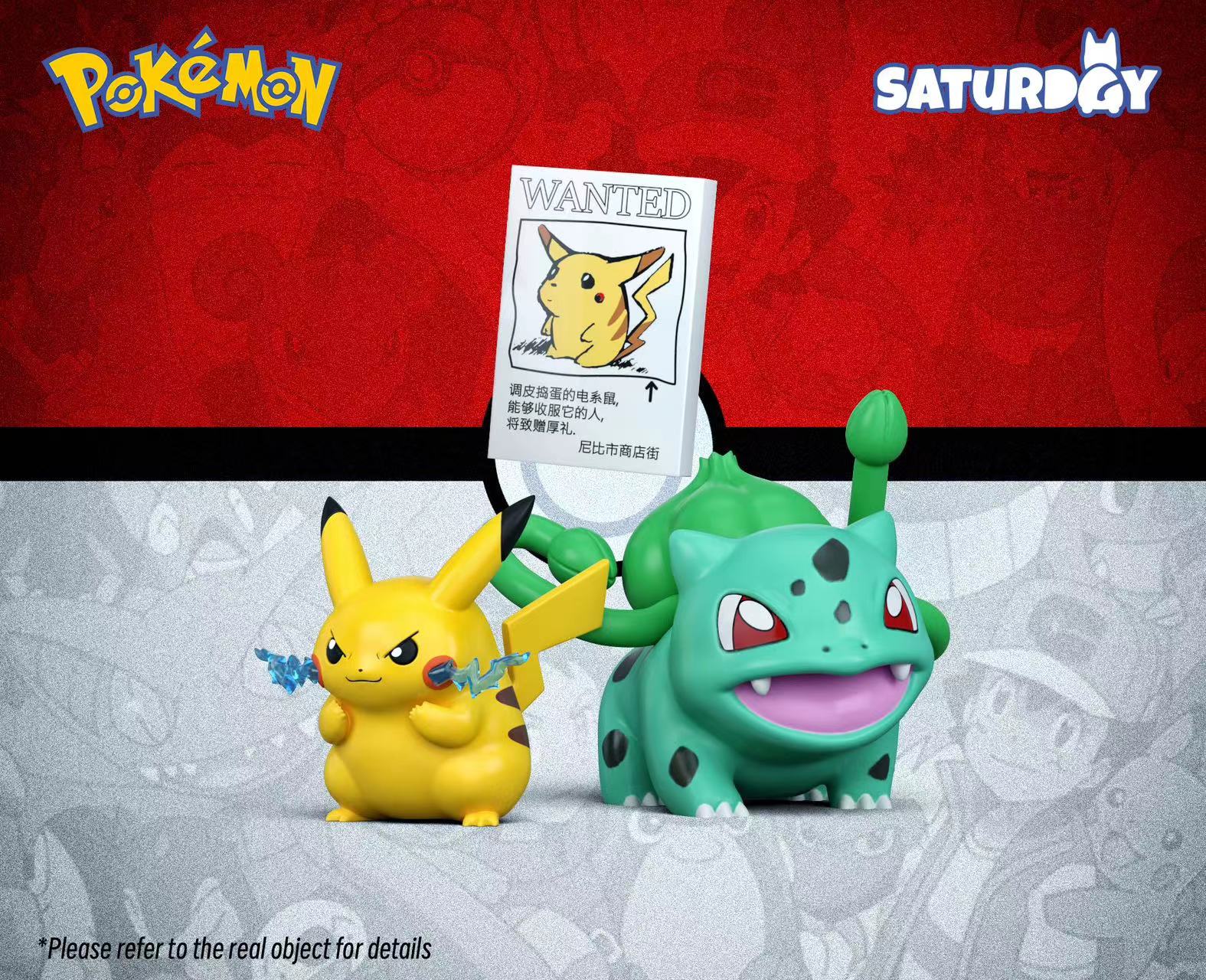 Saturday ：Pokémon Special Red（Agent brand）pre-sale