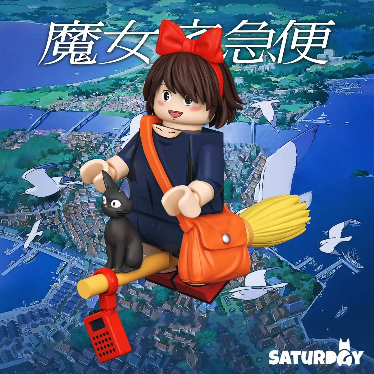 Saturday ：Miyazaki Hayao-Kiki's Delivery Service（Agent brand）pre-sale