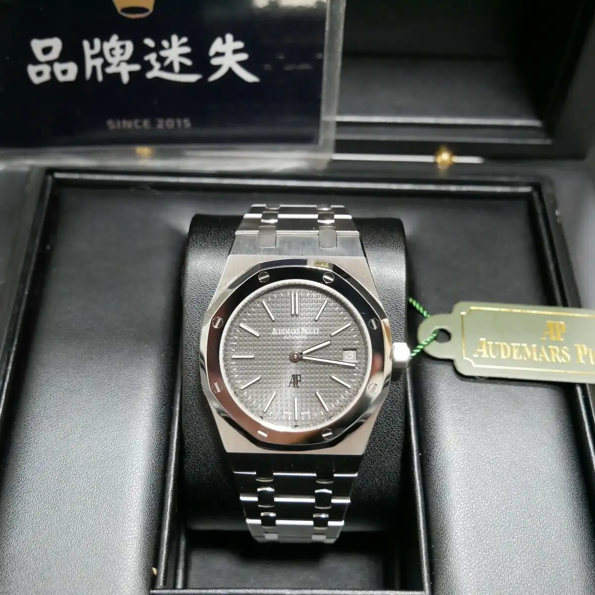 Audemars Piguet 皇家橡树系列