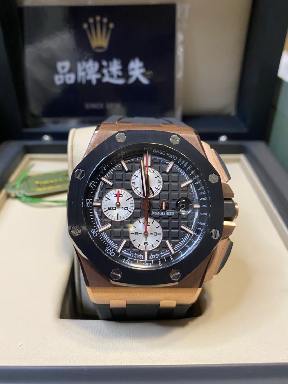 Audemars Piguet 爱彼 皇家橡树离岸型 