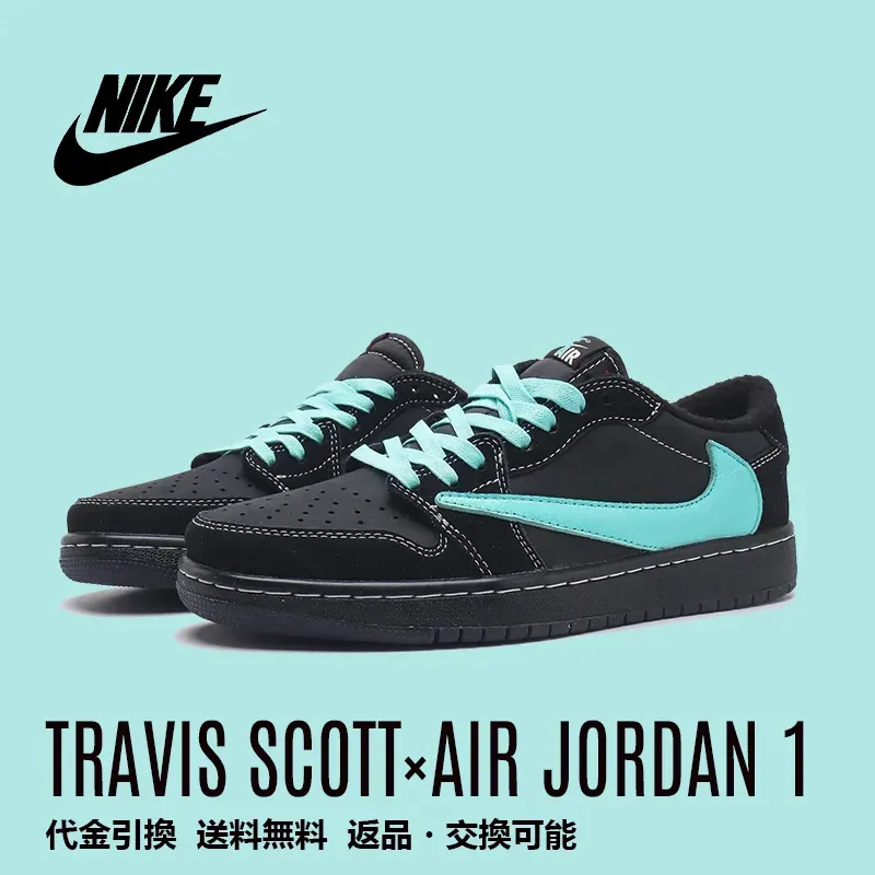 Travis Scott（トラヴィス・スコット）x Air Jordan 1 Low “Black Phantom”を“Tiffany & Co.