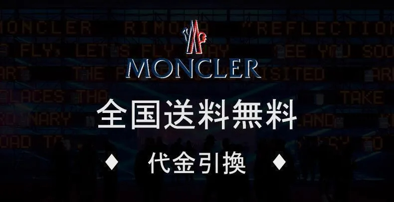 【MONCLER】モンクレール スウェットシャツ 男女兼用【即日出荷】