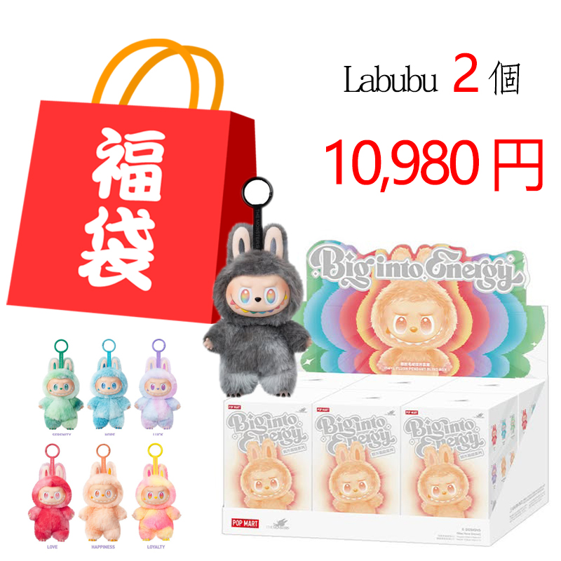 LABUBU ぬいぐるみ 2個