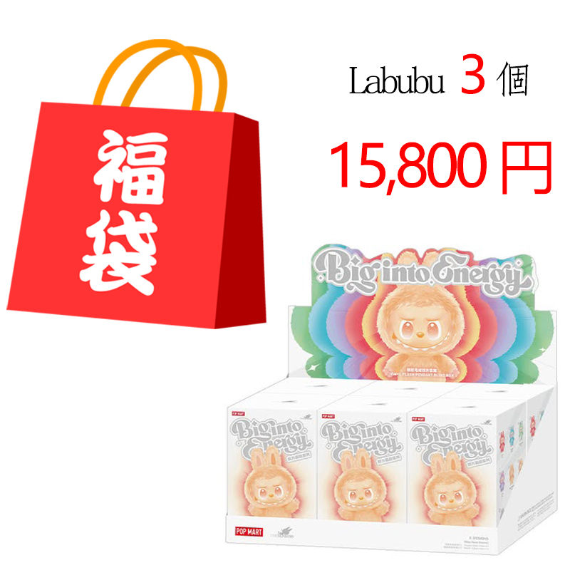 LABUBU ぬいぐるみ 3個