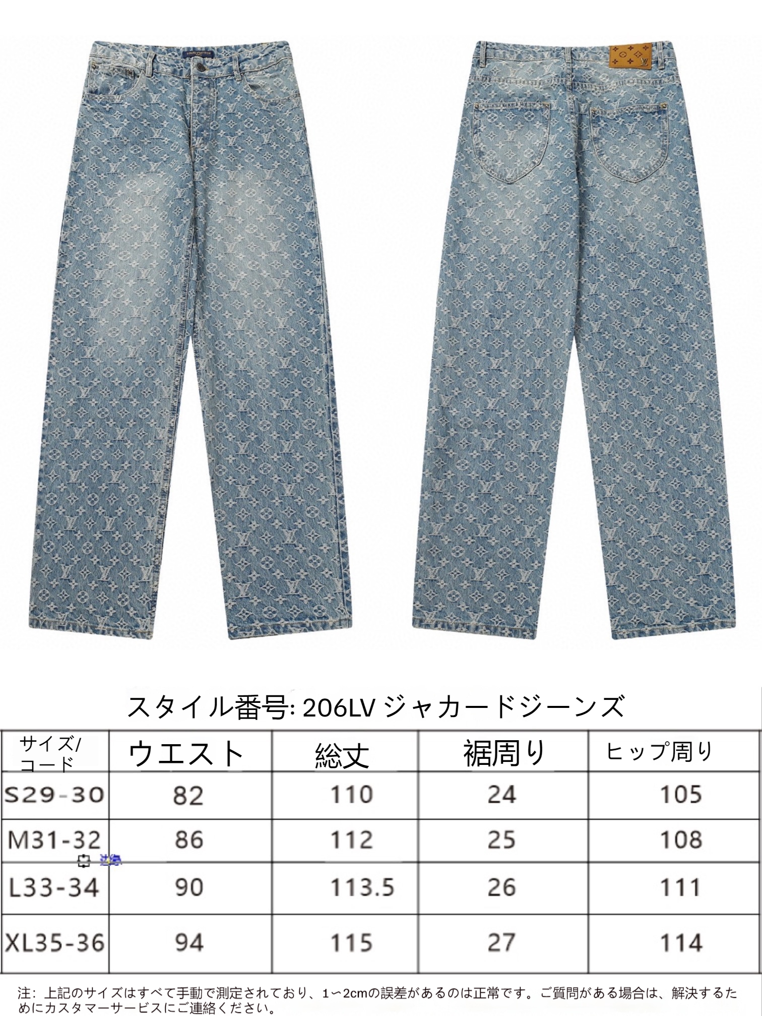 LOUIS VUITTON  ジャカード ストレート 水洗ノスタルジックブルーデニムズボン 男女同型S-XL