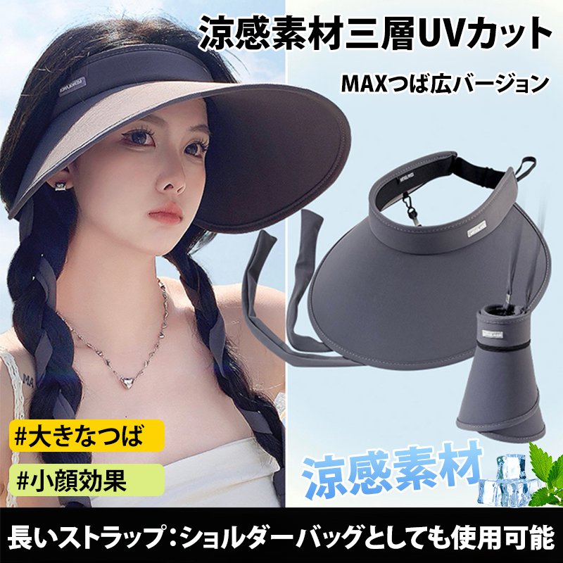 【ランニング キャップ】巻き収納可能の冷感UV対策つば広サンバイザー