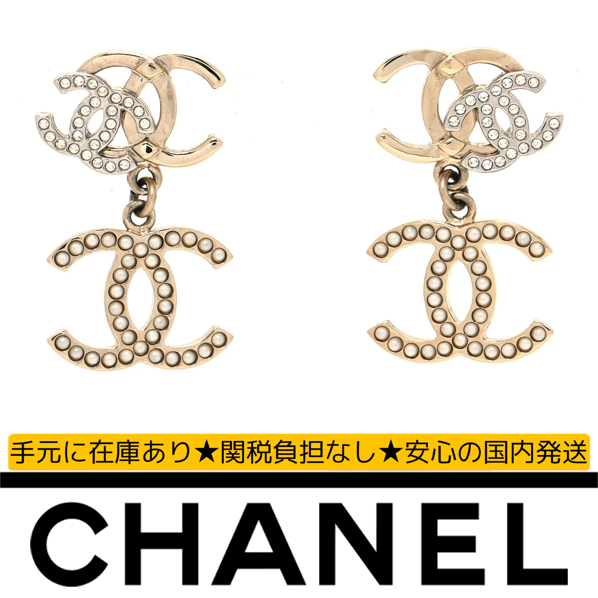国内発送/直営店】クリスタル パール ダブル CC ドロップ ピアス