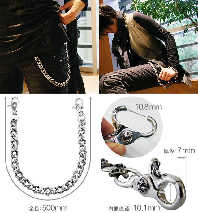 クロムハーツ ファンシーウォレットチェーン クロス ロング 2クリップ