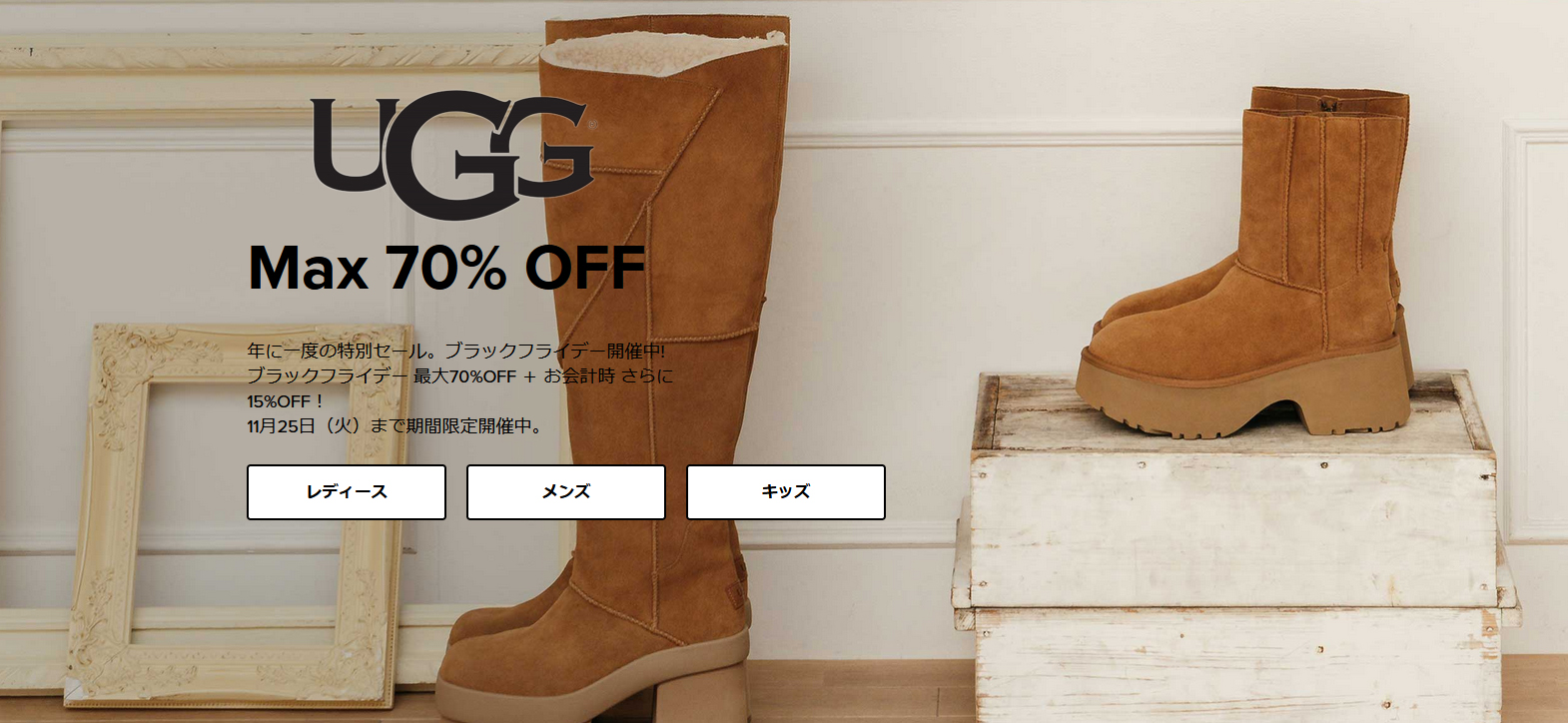 UGG-高島屋オンラインストア - 公式