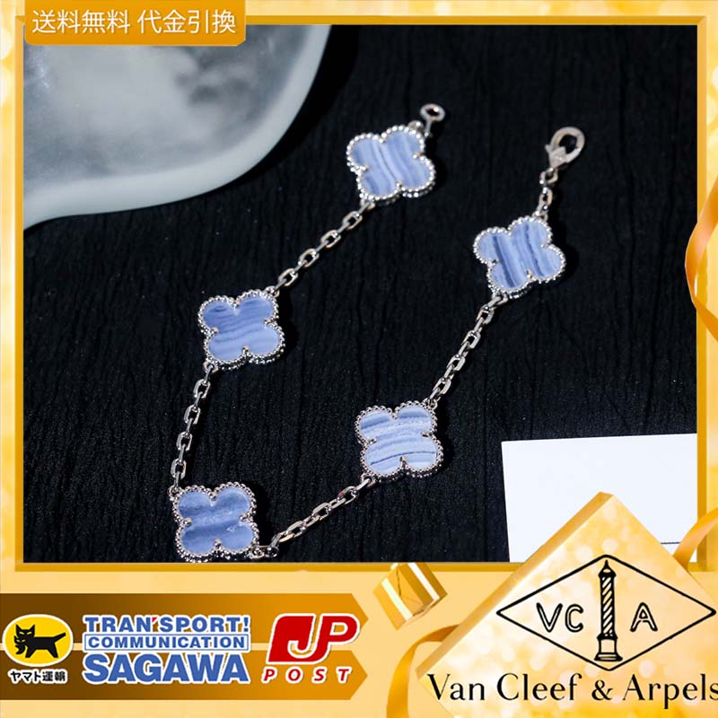 【国内発送/直営店】ブレスレット ヴァンクリーフ＆アーペル（Van Cleef & Arpels）