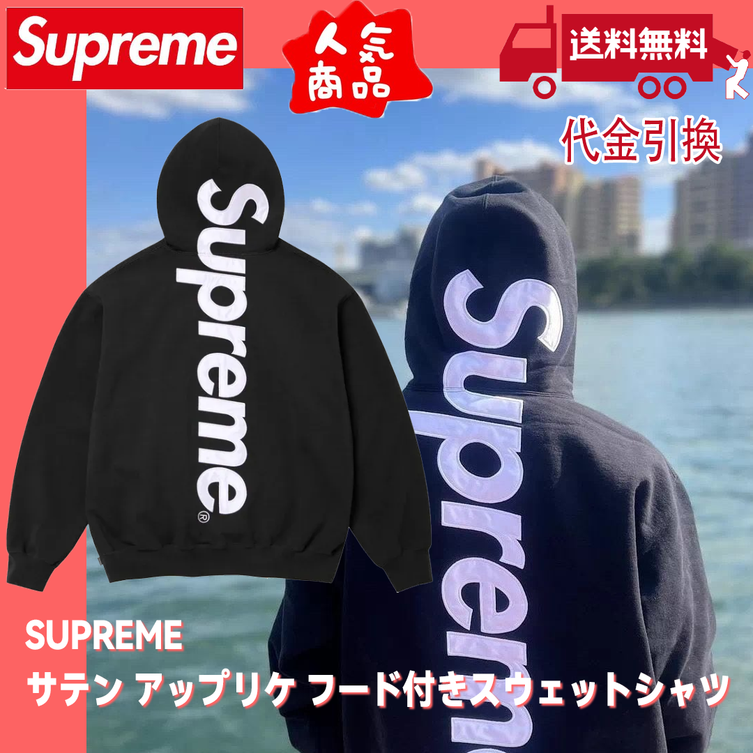 Supreme satin appligué Hooded Sweatshirt