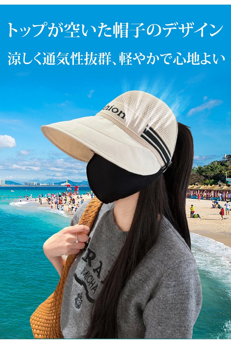 【マスクが掛けられる】おしゃれ速乾通気つば広日よけキャップレディース
