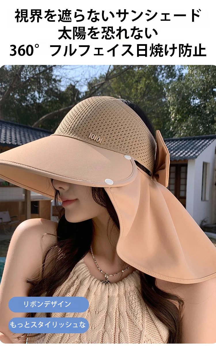  女性うなじまで守る日よけハット