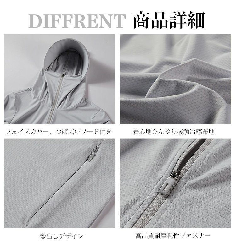【50倍日焼け止め】男女兼用の薄手の日焼け止めパーカー