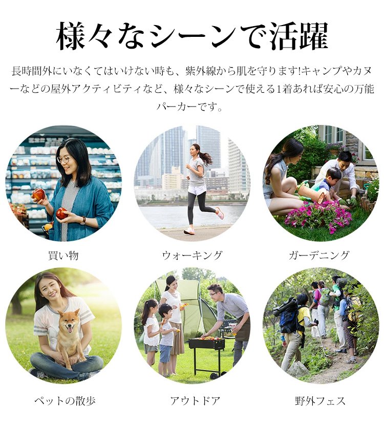 【50倍日焼け止め】男女兼用の薄手の日焼け止めパーカー