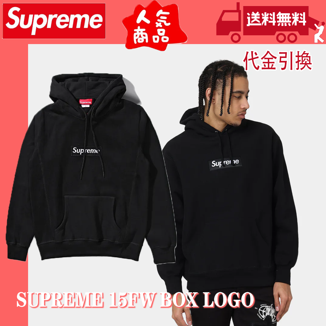 Supreme (シュプリーム) 15FW ボックス ロゴ フーデット スウェットシャツ パーカー(Box Logo Hooded Sweatshirt Pullover) ブラック 002
