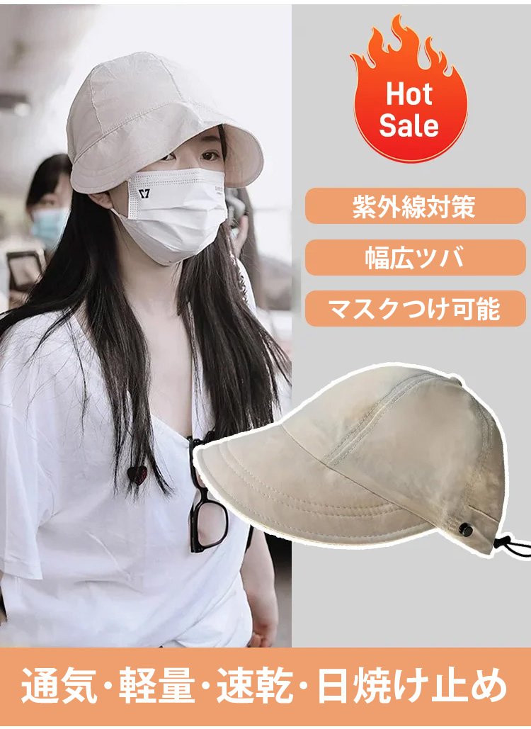【大人気】夏おしゃれ UVカット帽子 レディース-男女兼用