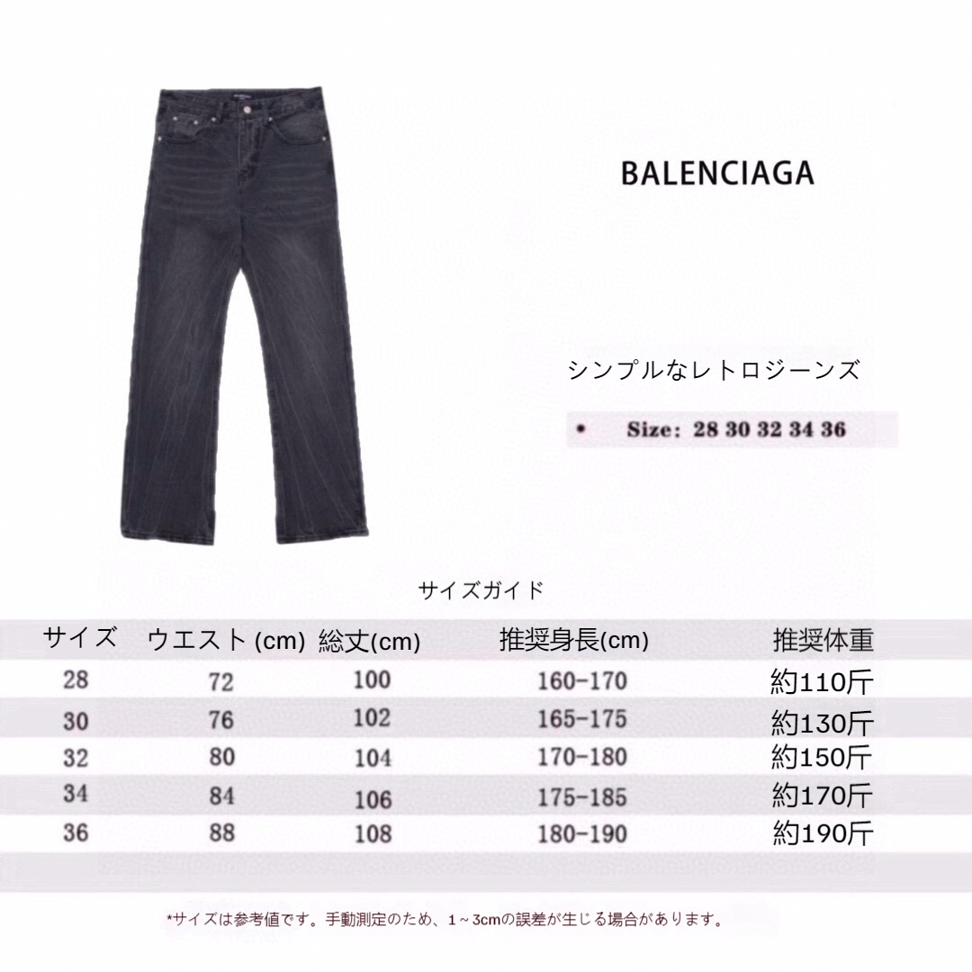 Balenciaga 水洗いフィットストレートカジュアルジーンズ水洗いブラック28.30.32.34.36