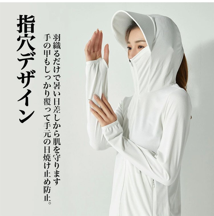 【50倍日焼け止め】男女兼用の薄手の日焼け止めパーカー