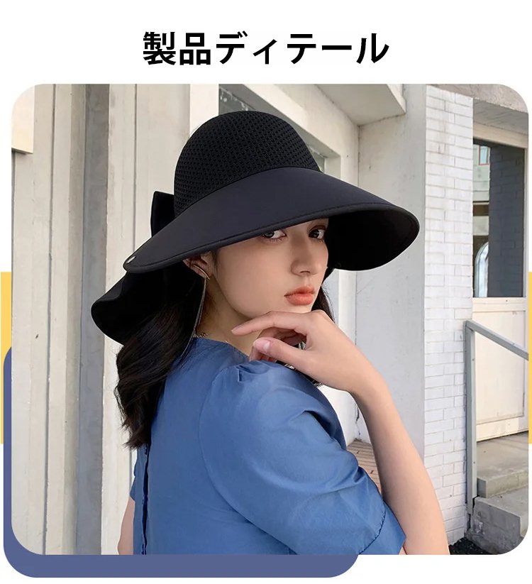  女性うなじまで守る日よけハット