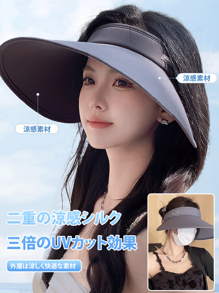 【ランニング キャップ】巻き収納可能の冷感UV対策つば広サンバイザー