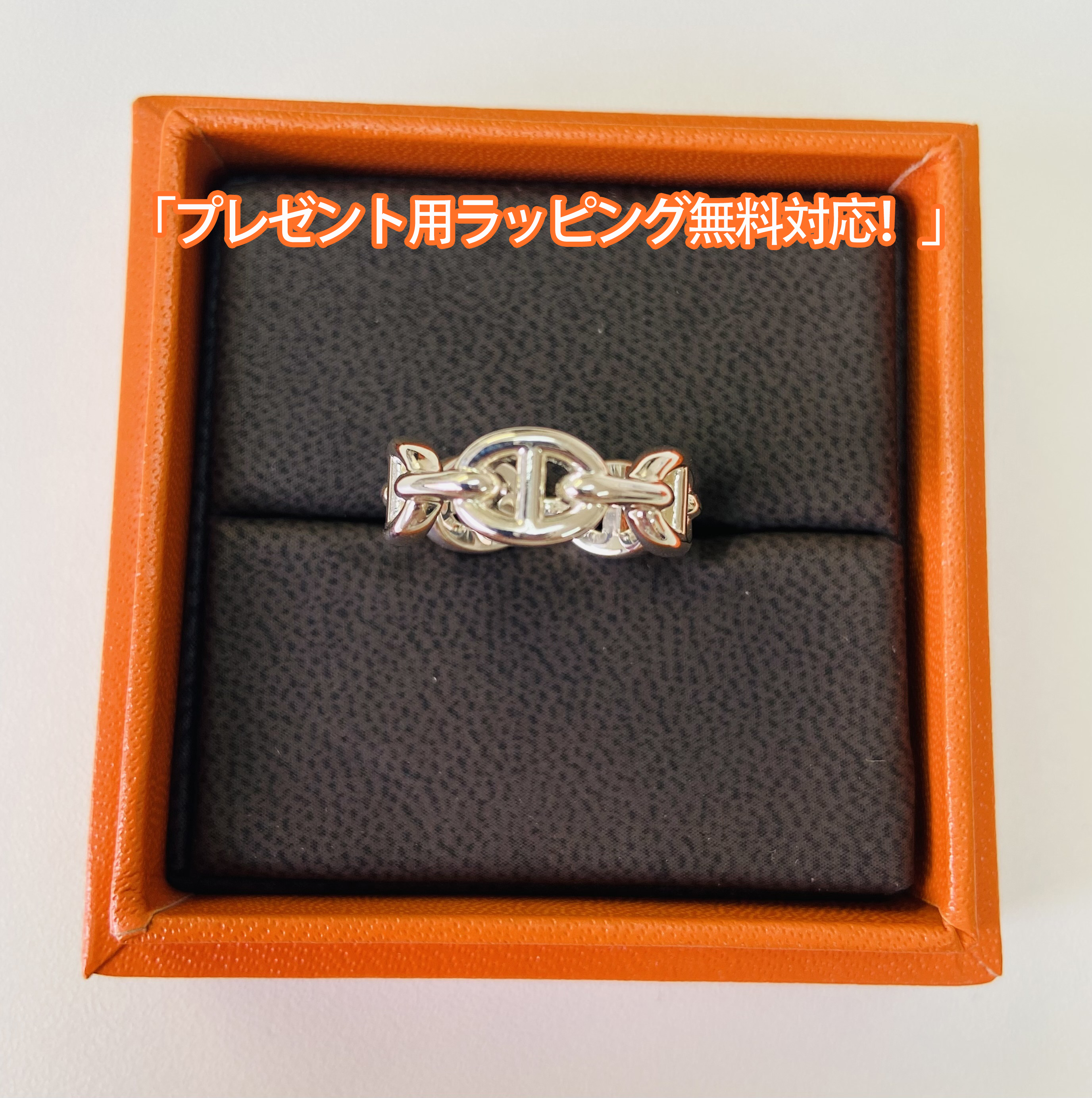 「プレゼント用ラッピング無料対応！」【S級品】 HERMES エルメス アンシェネ リング 指輪 ジュエリー