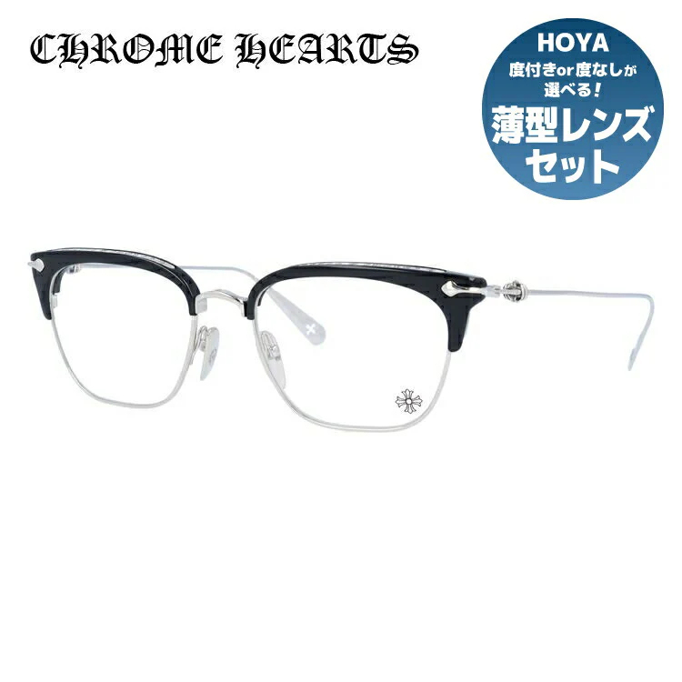 クロムハーツ メガネ 度付き 度なし 伊達メガネ 眼鏡 メガネフレーム CHROME HEARTS SLUNTRADICTION BK/SS 54サイズ ブロー型 日本製 クロス CHプラス ユニセックス メンズ レディース 紫外線 UVカット ラッピング無料-高島屋オンラインストア - 公式