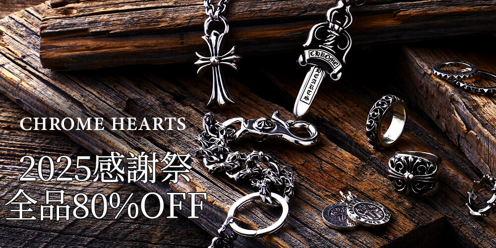 クロムハーツ（Chrome Hearts） – 高島屋オンラインストア - 公式
