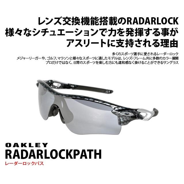 オークリー サングラス レーダーロック パス OO9206-1138 アジアンフィット OAKLEY RADARLOCK PATH スポーツ ランニング 野球 ゴルフ 海外正規品