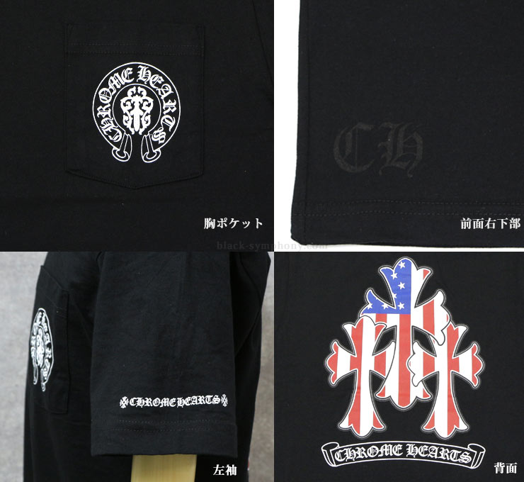【Chrome Hearts】クロムハーツ Tシャツ 3セメタリークロス スター＆ストライプ ブラック